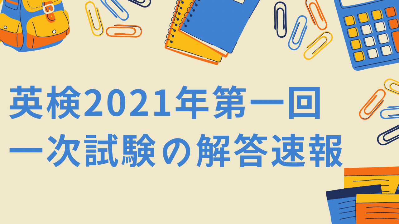 技術 士 一次 試験 解答 速報 報告 技術士一次試験 建設部門 の結果 あとイケハヤ氏の動画への不満 Ofertadalu Com Br